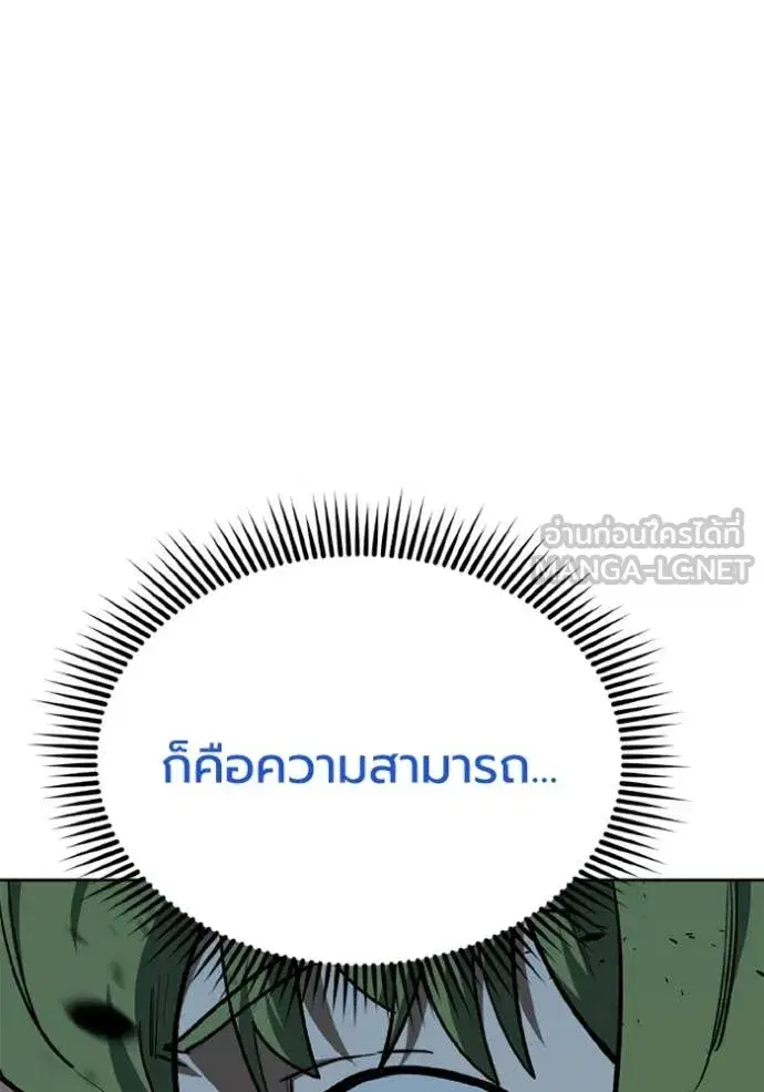 King of the Octagon ตอนที่ 179 หน้า 34