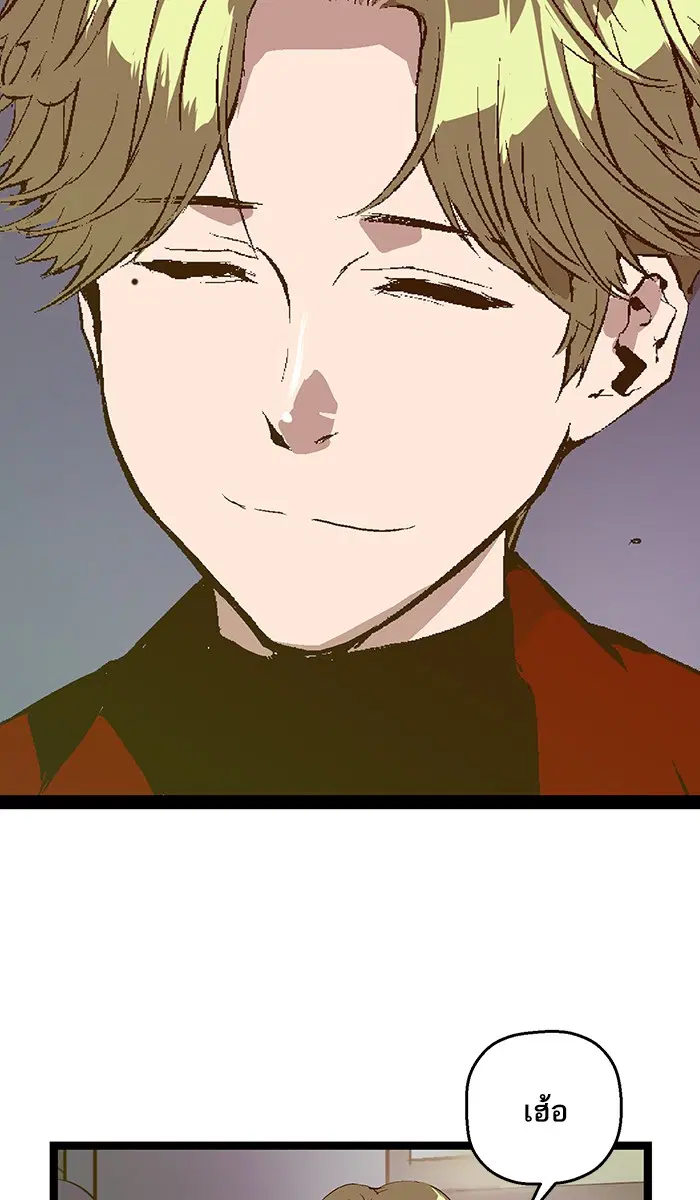 Weak Hero ตอนที่ 63 หน้า 76