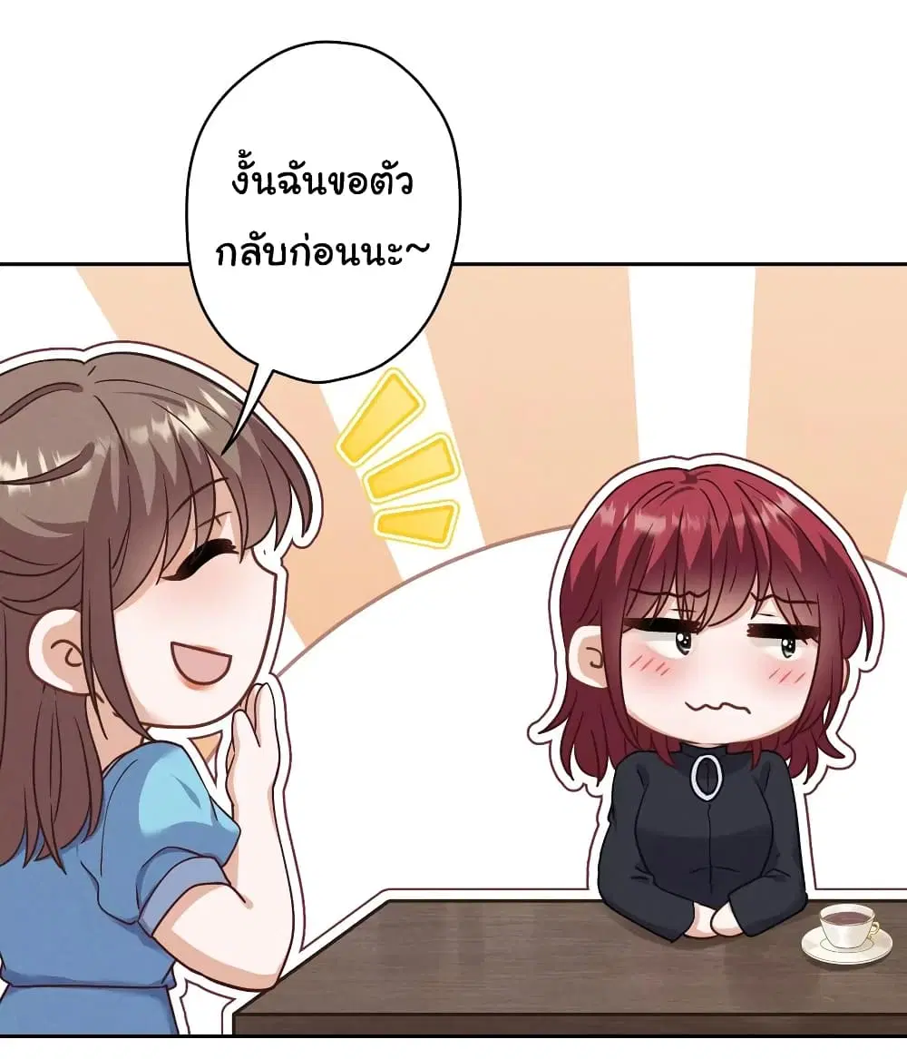 Lu Feng is the Best Son-in-law ตอนที่ 168 หน้า 12