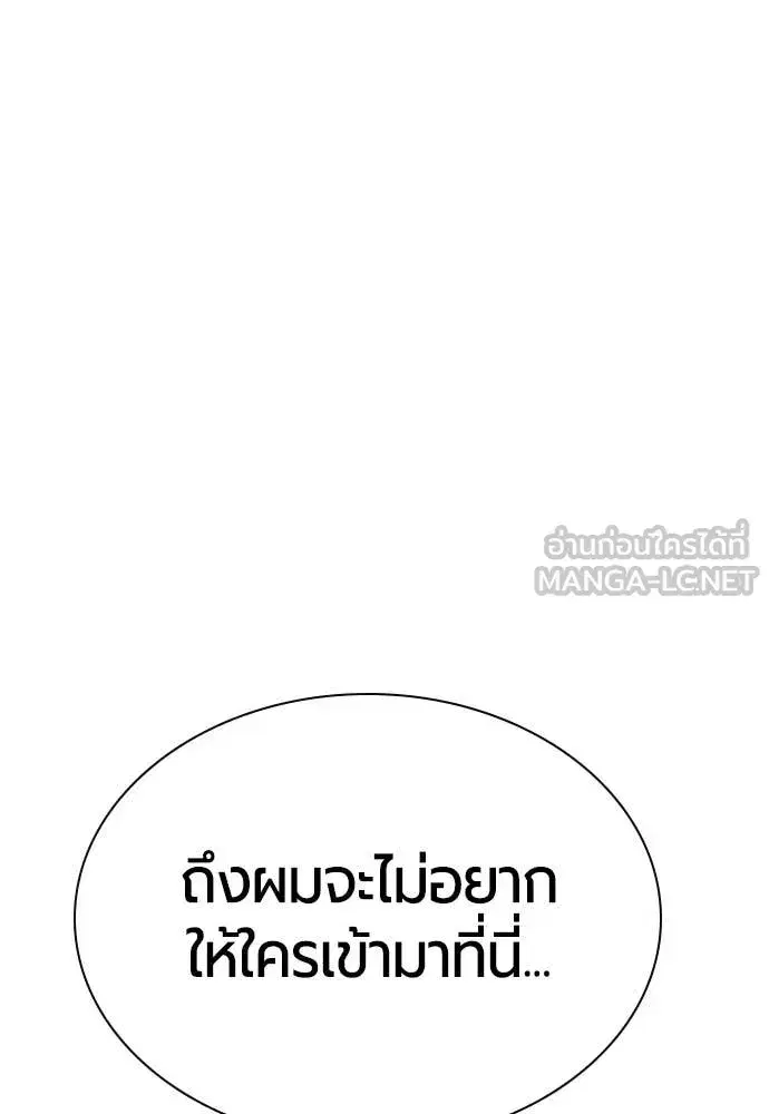 Jungle Juice ตอนที่ 158 หน้า 53
