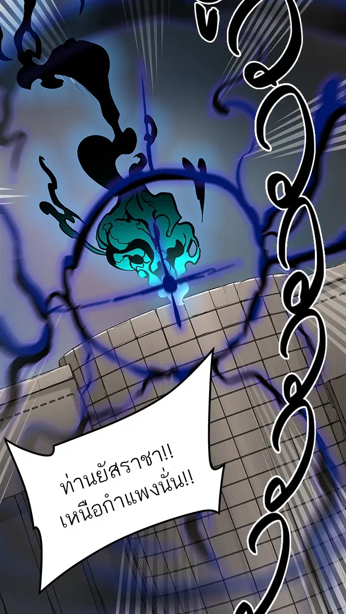 Tower of God ตอนที่ 464 หน้า 87