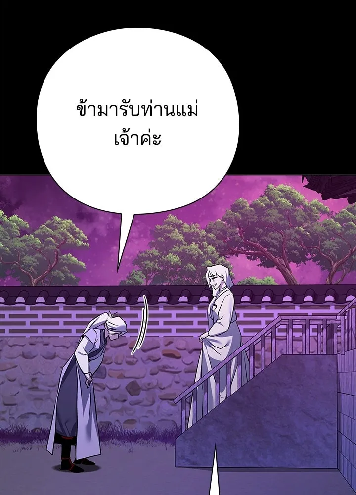 Night of the Ogre ตอนที่ 121 หน้า 121