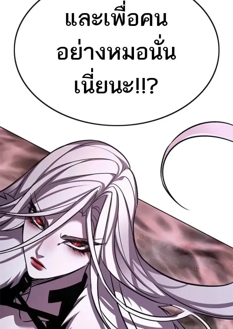 Eleceed ตอนที่ 369 หน้า 38