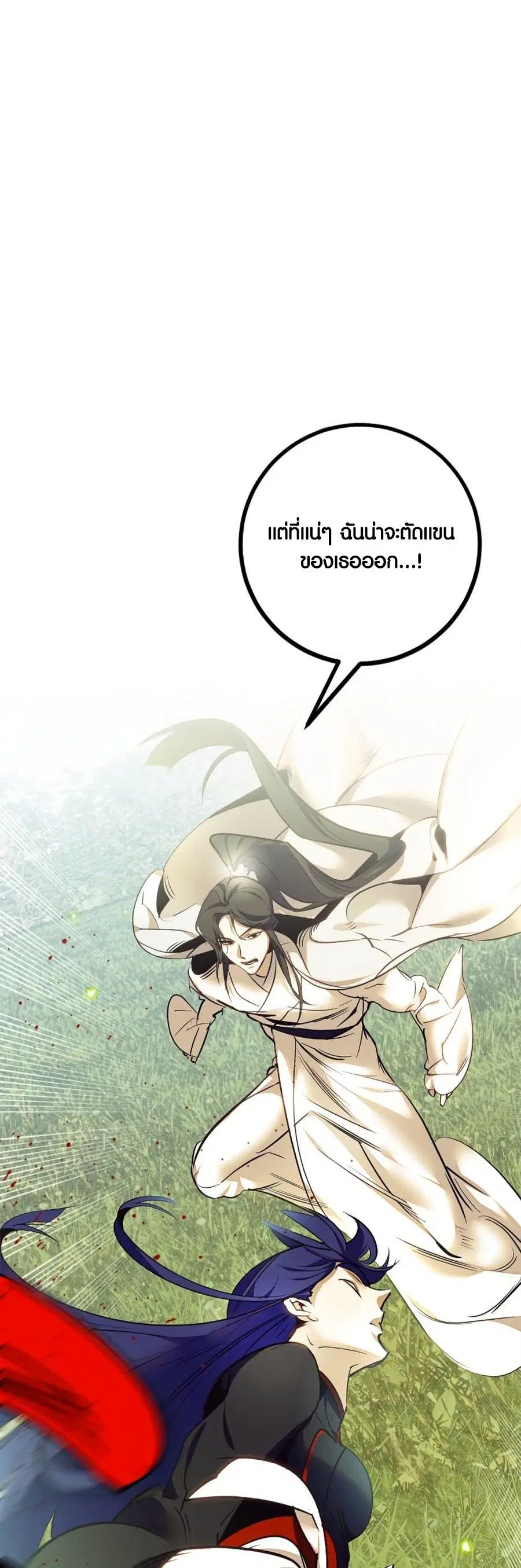 Return to Player ตอนที่ 139 หน้า 26