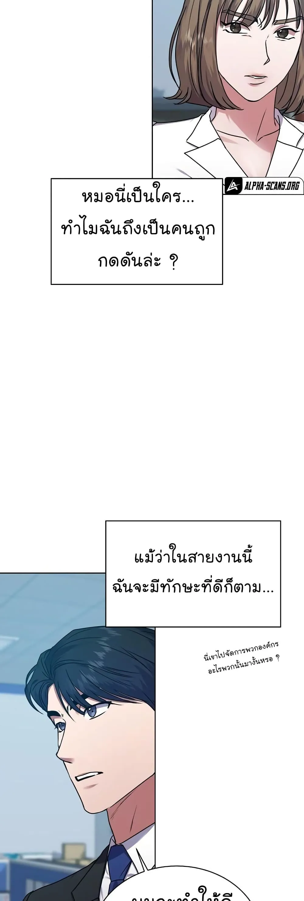 National Tax Service Thug ตอนที่ 34 หน้า 17