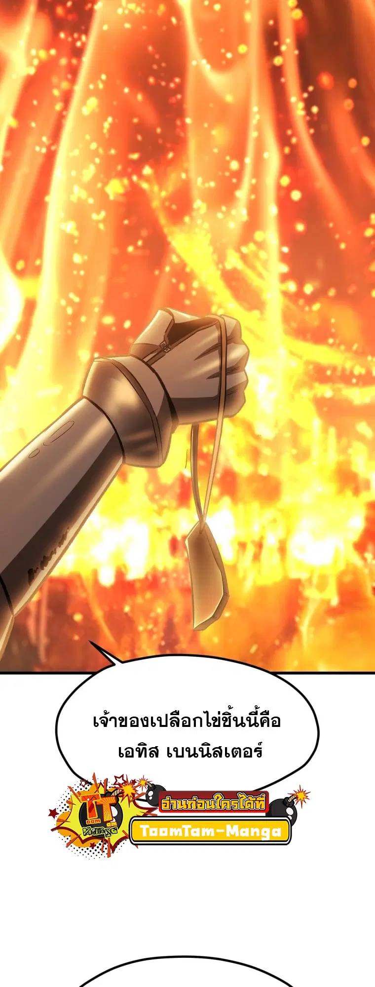 Survival Of Blade King ตอนที่ 182 หน้า 46
