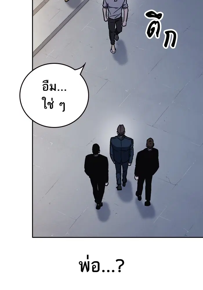 Study Group ตอนที่ 195 หน้า 148