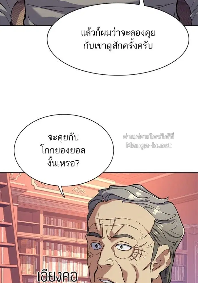Reborn Rich ตอนที่ 61 หน้า 58