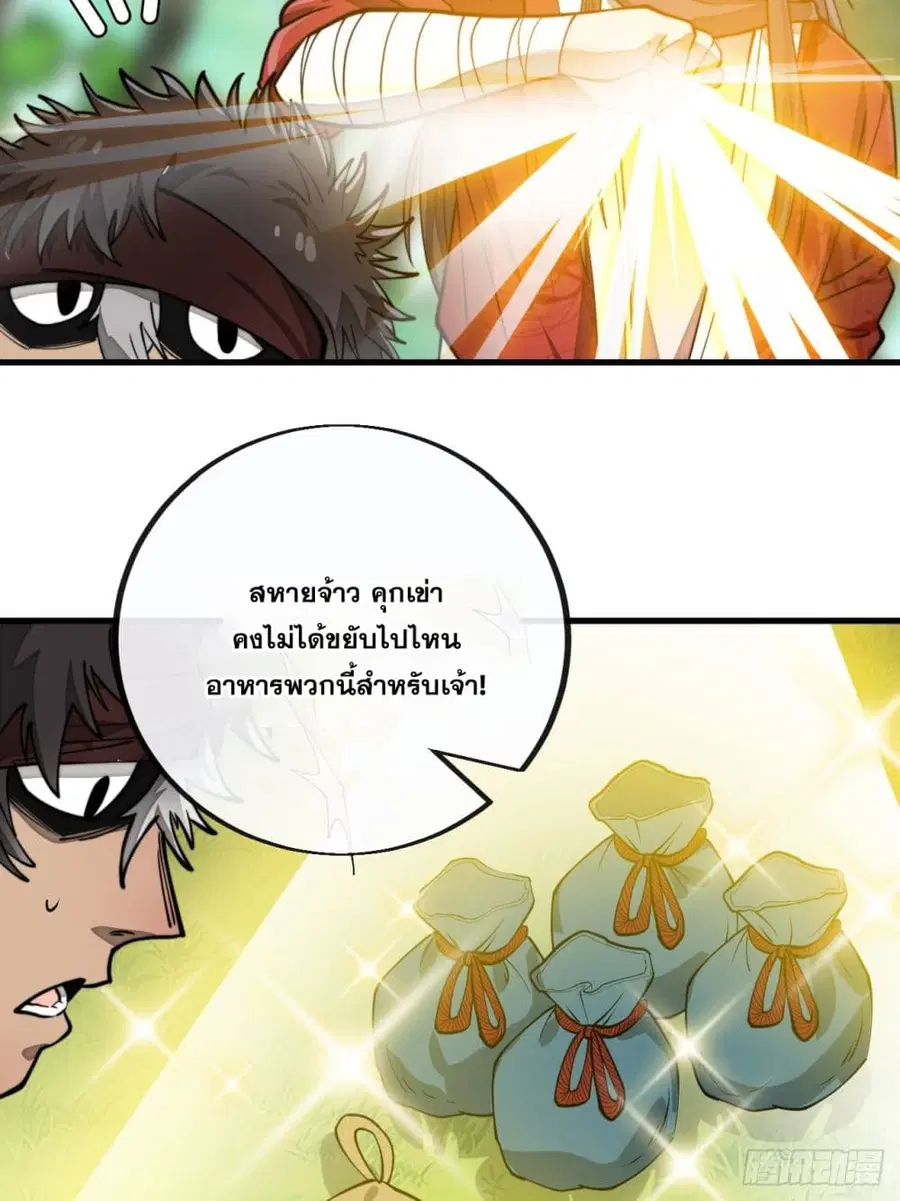 I’m Really Not the Son of Luck ตอนที่ 86 หน้า 8