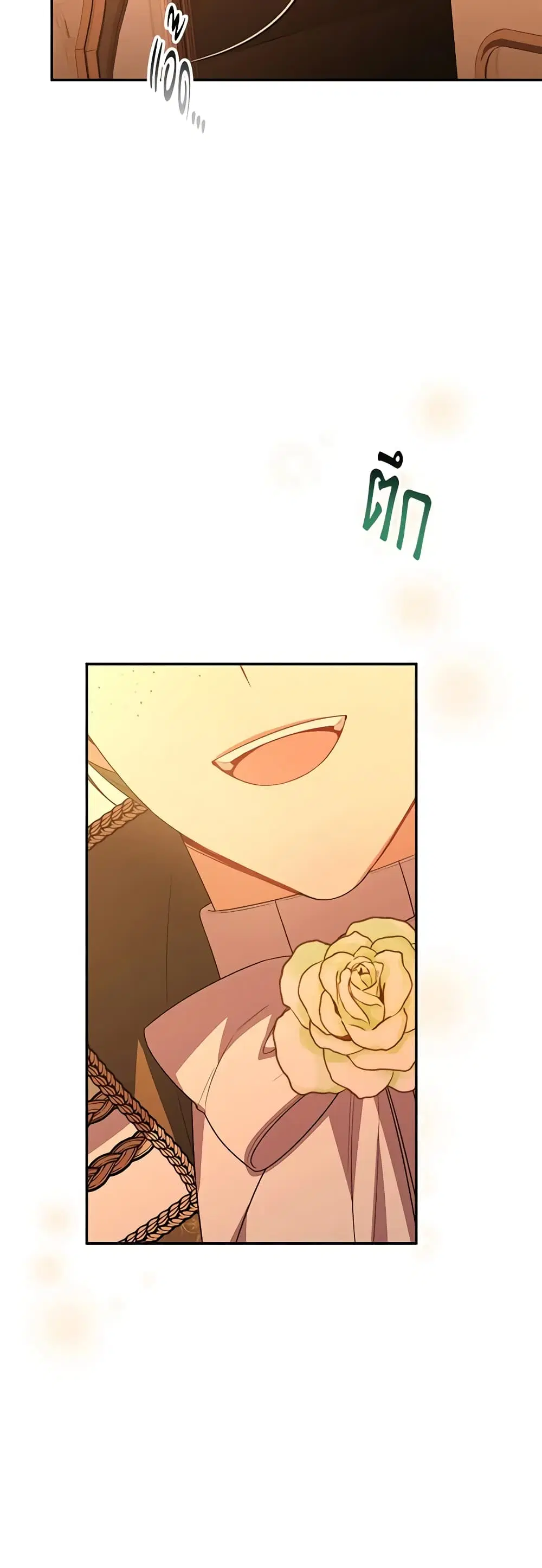 The Real Daughter Is Back ตอนที่ 88 หน้า 47