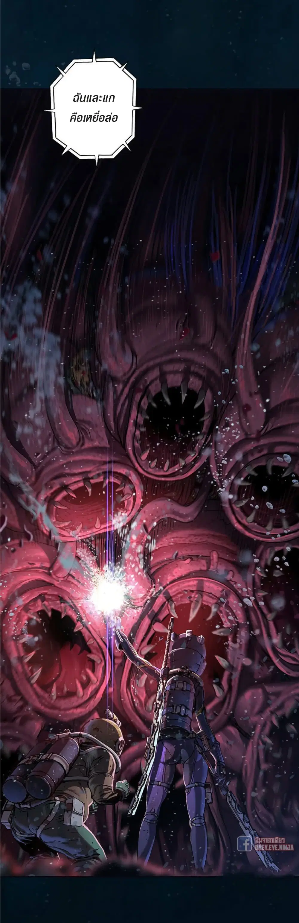 Leviathan ตอนที่ 78 หน้า 4