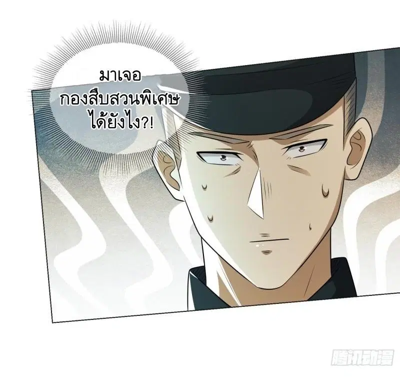 The First Order ตอนที่ 132 หน้า 33