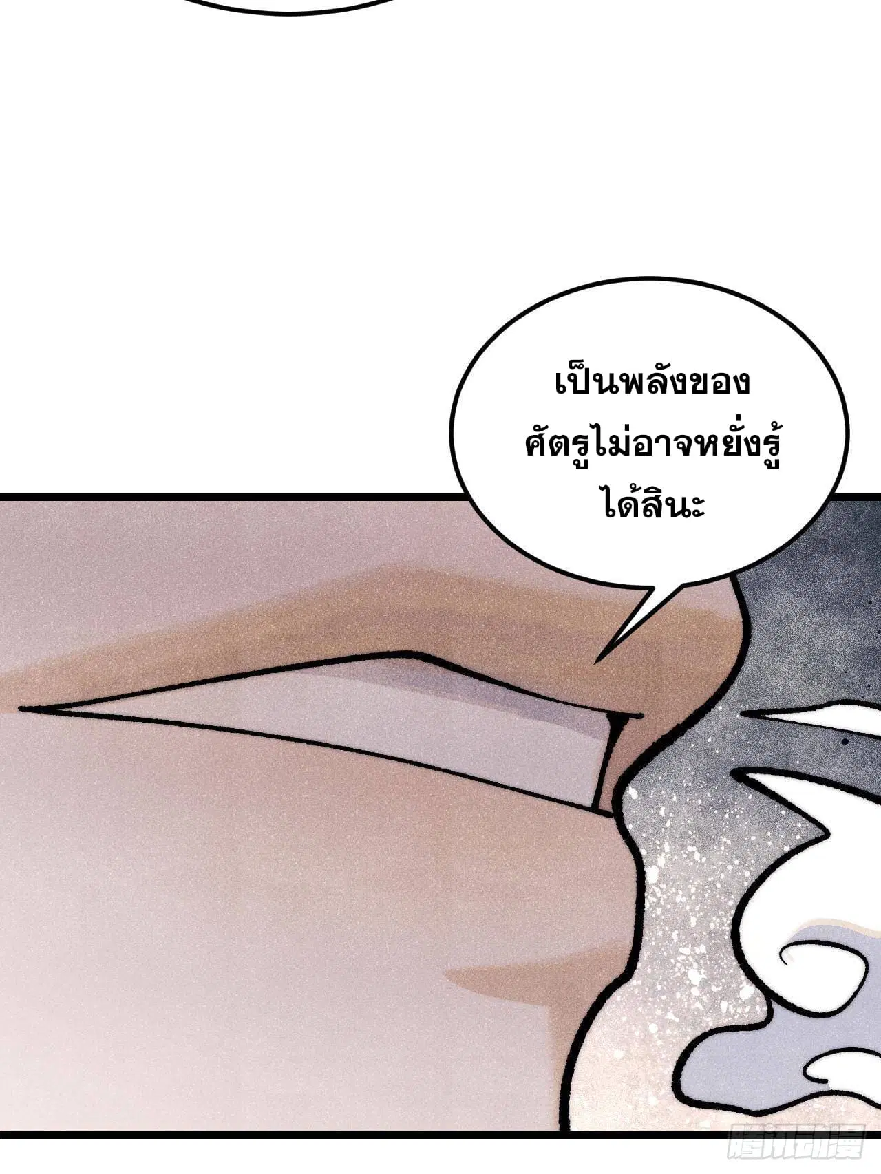 All Hail the Sect Leader ตอนที่ 299 หน้า 64