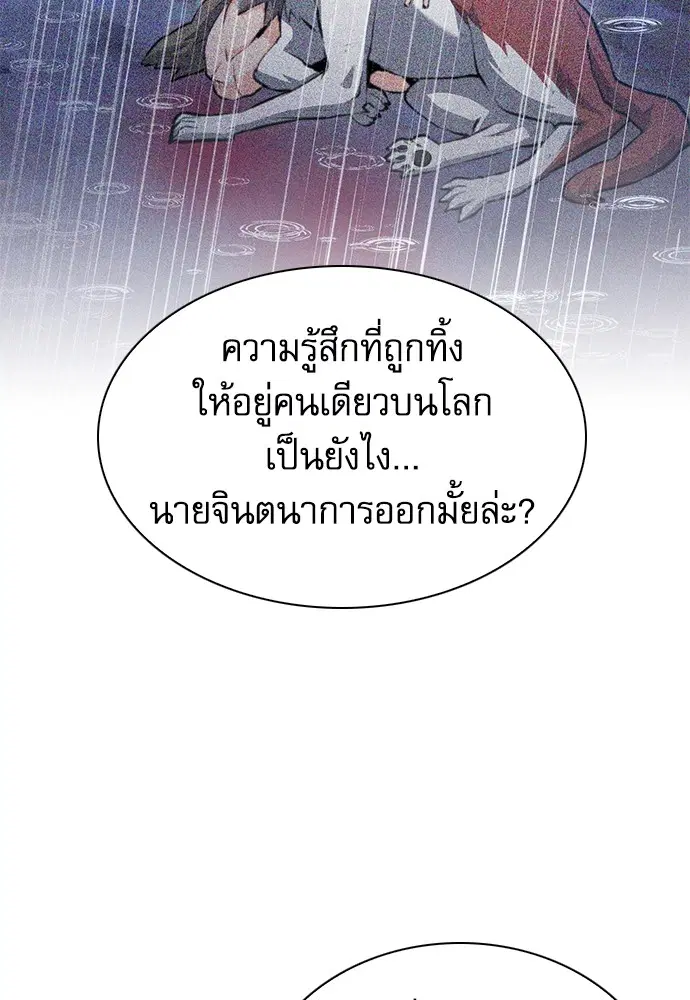 The Druid of Seoul Station ตอนที่ 157 หน้า 20