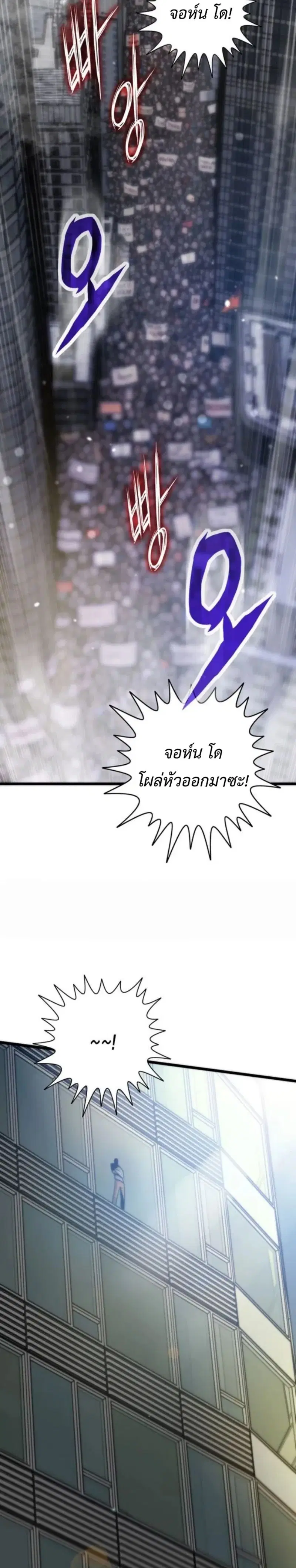 Past Life Returner ตอนที่ 164 หน้า 29