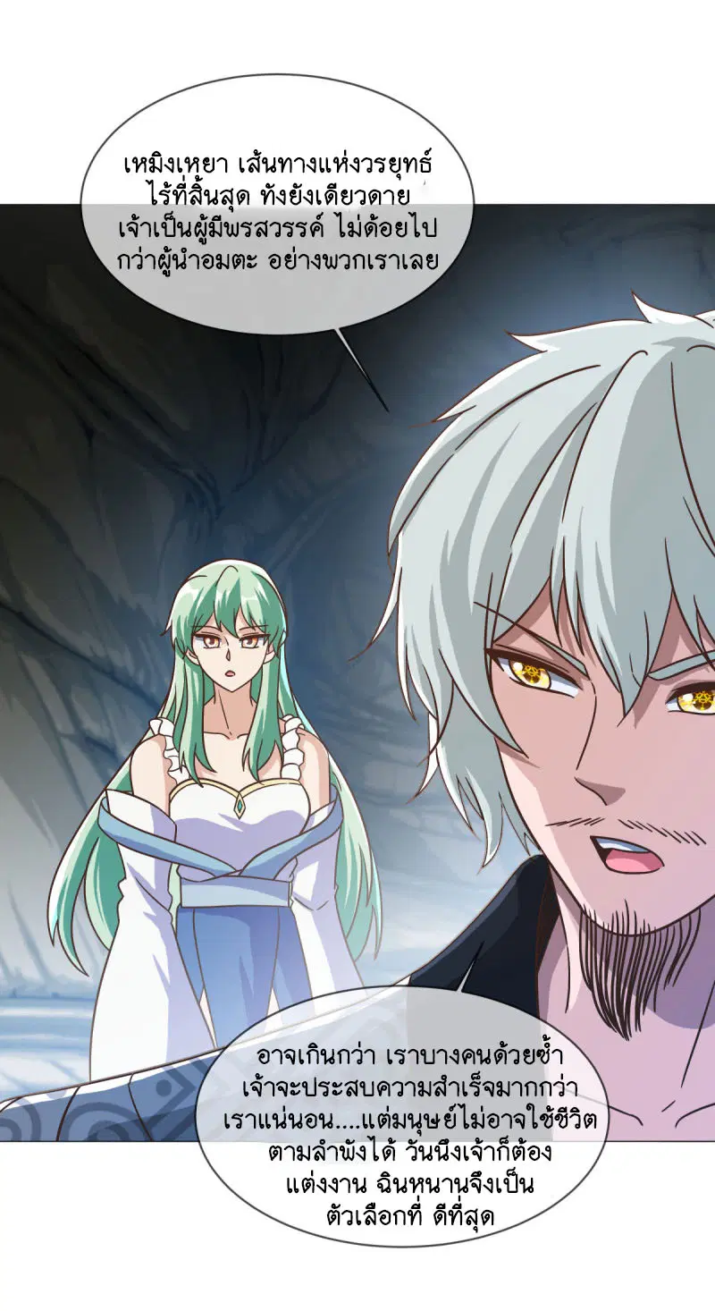 Peerless Battle Spirit ตอนที่ 670 หน้า 56