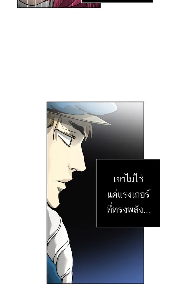 Tower of God ตอนที่ 458 หน้า 66