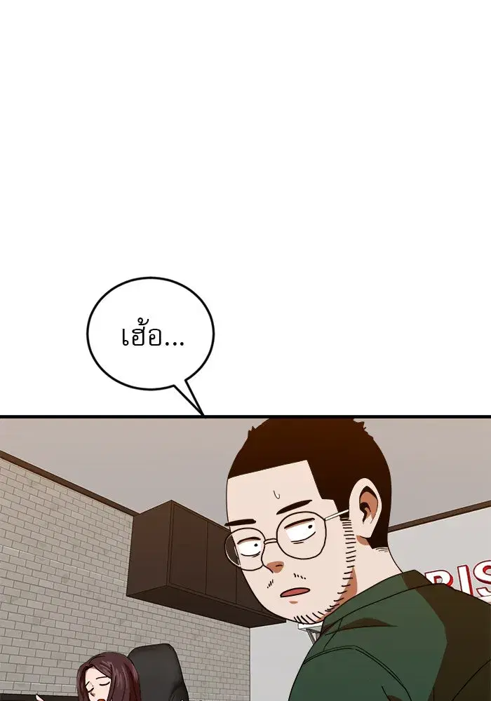 Double Click ตอนที่ 63 หน้า 46
