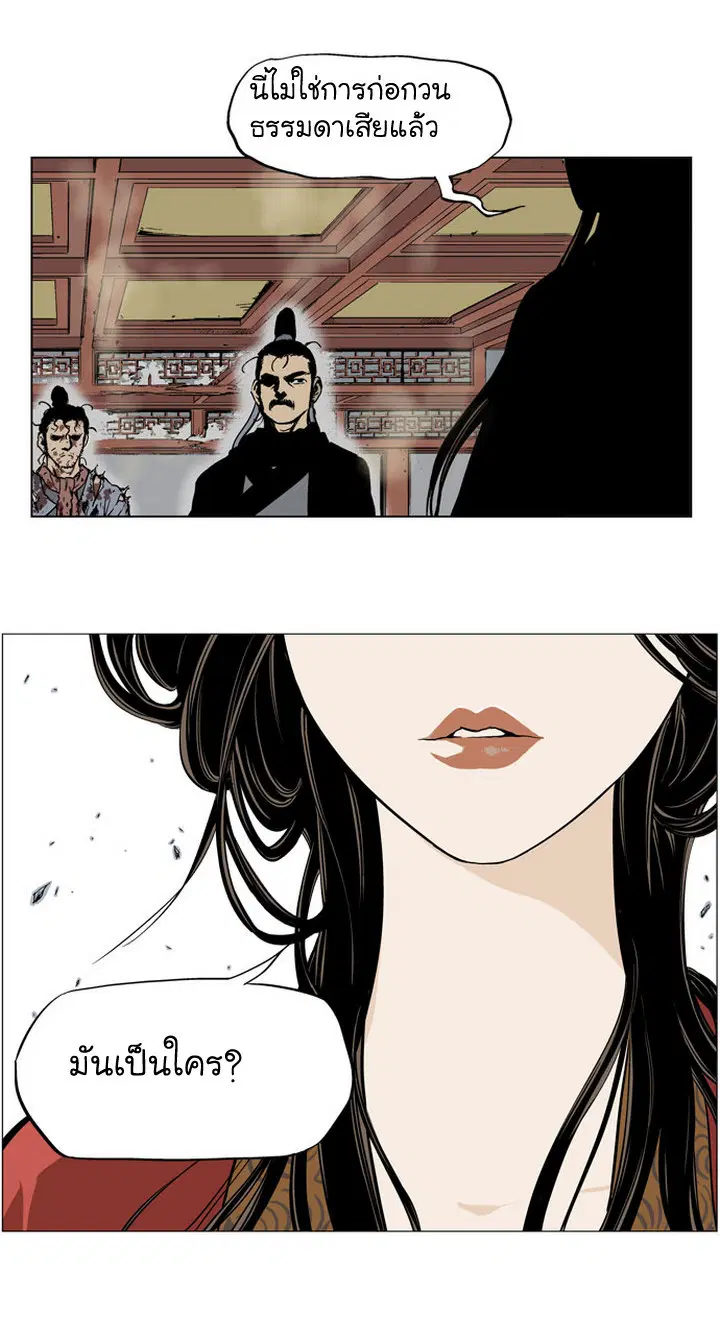 Gosu ตอนที่ 28 หน้า 46