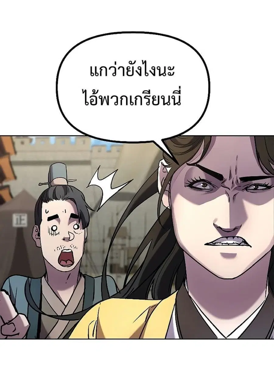 The Reborn Ranker Chronicles ตอนที่ 31 หน้า 14