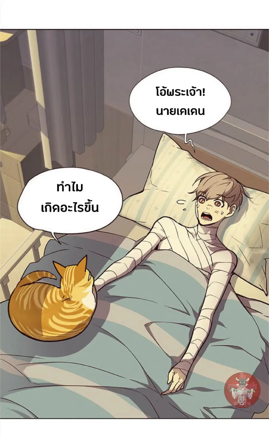 Eleceed ตอนที่ 30 หน้า 5
