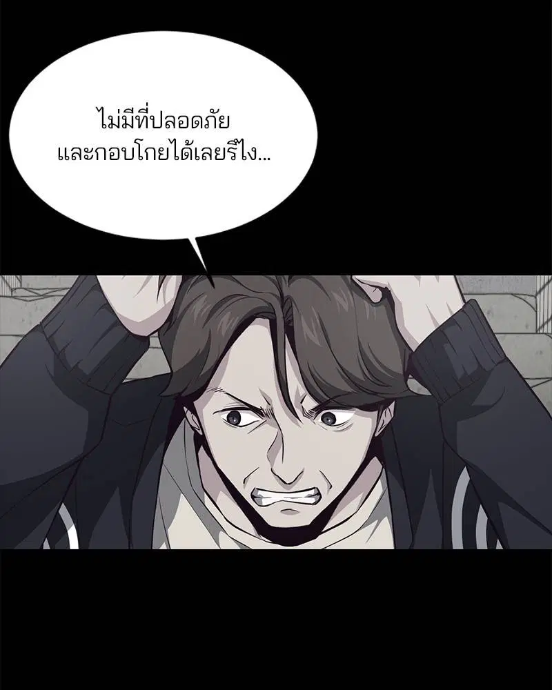 The Boy of Death ตอนที่ 41 หน้า 66