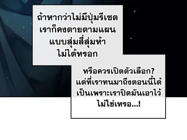 Death Is The Only Ending For The Villainess ตอนที่ 15 หน้า 21