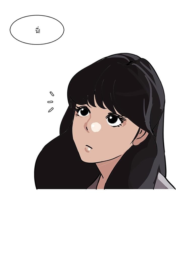 Lookism ตอนที่ 143 หน้า 114