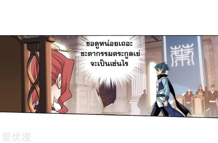 Doupo Cangqiong ตอนที่ 268 หน้า 38