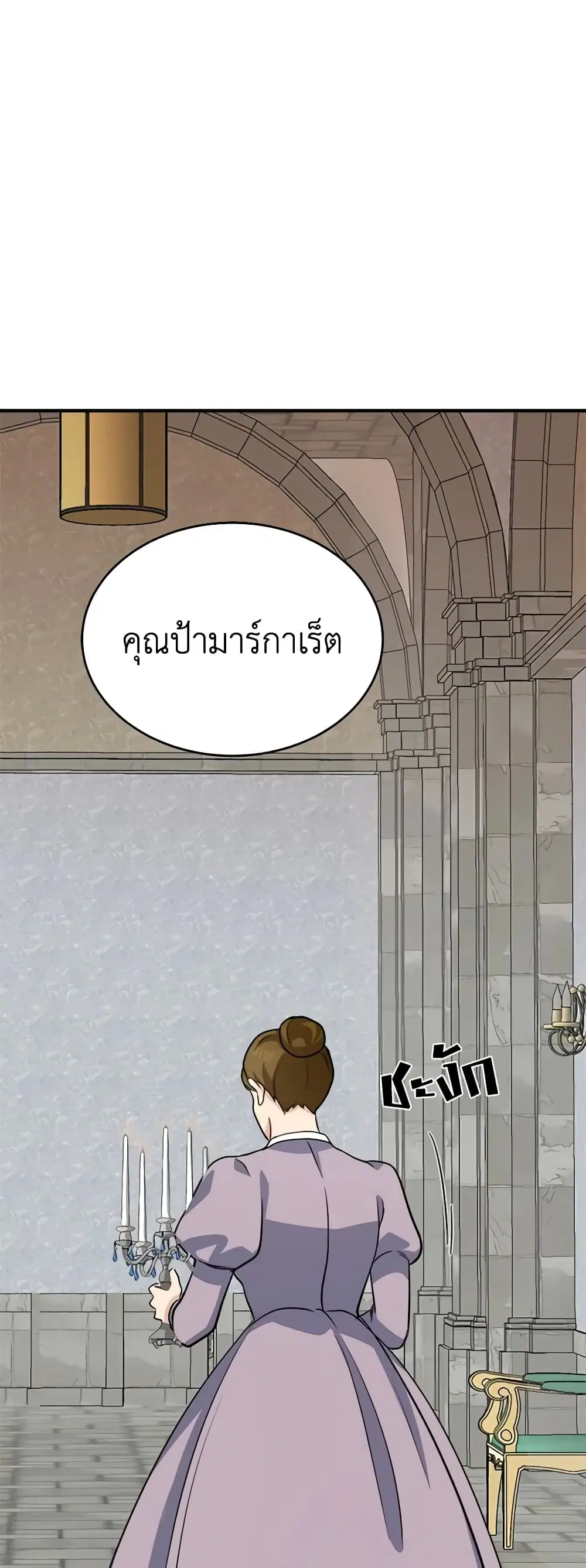 The Villainess Lives Again ตอนที่ 57 หน้า 34