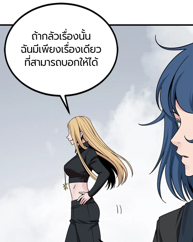HERO KILLER ตอนที่ 90 หน้า 16