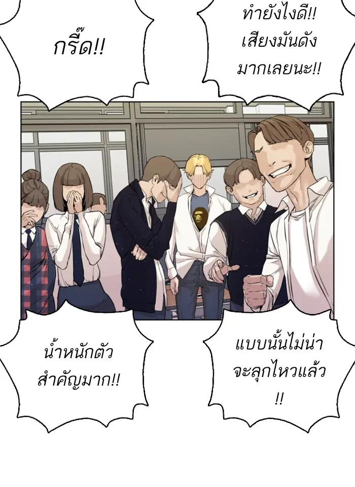 How to Fight ตอนที่ 3 หน้า 58