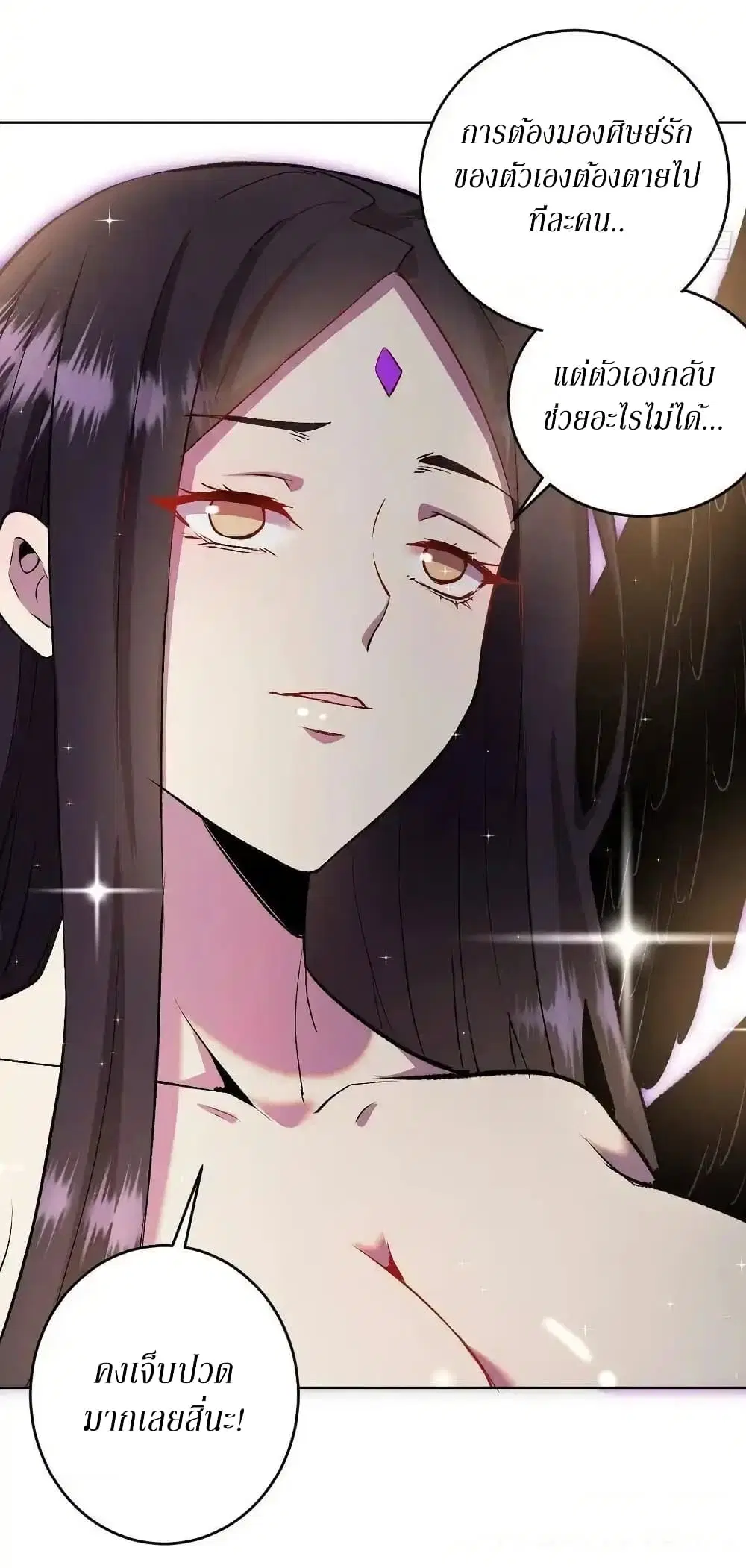 King Star Emperor ตอนที่ 109 หน้า 21