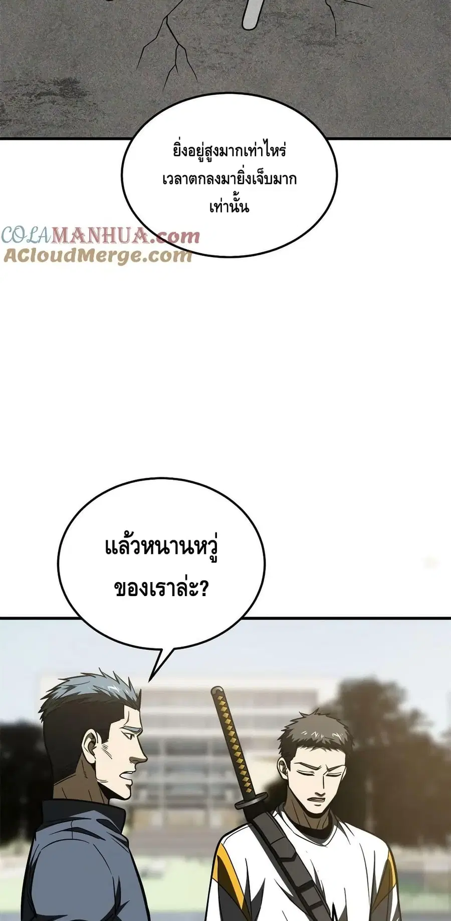 Global Martial Arts ตอนที่ 199 หน้า 22