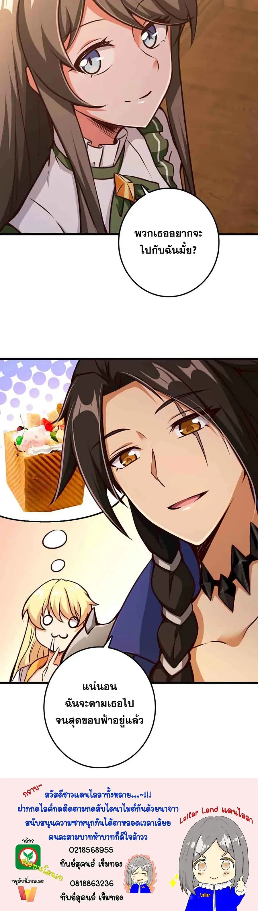 Release That Witch ตอนที่ 339 หน้า 25