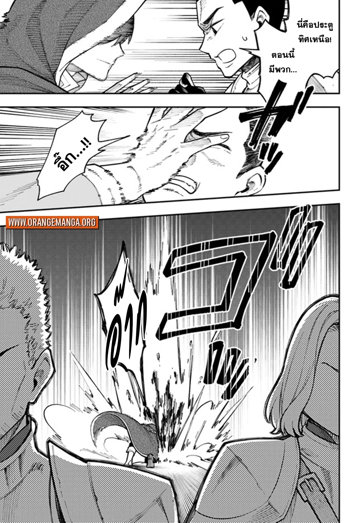Nito no Taidana Isekai Shoukougun – กลุ่มอาการต่างโลกที่เกียจคร้านของนิโตะ ตอนที่ 25.2 หน้า 12