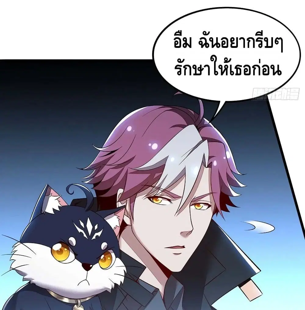 Undead King Beyond ตอนที่ 133 หน้า 56