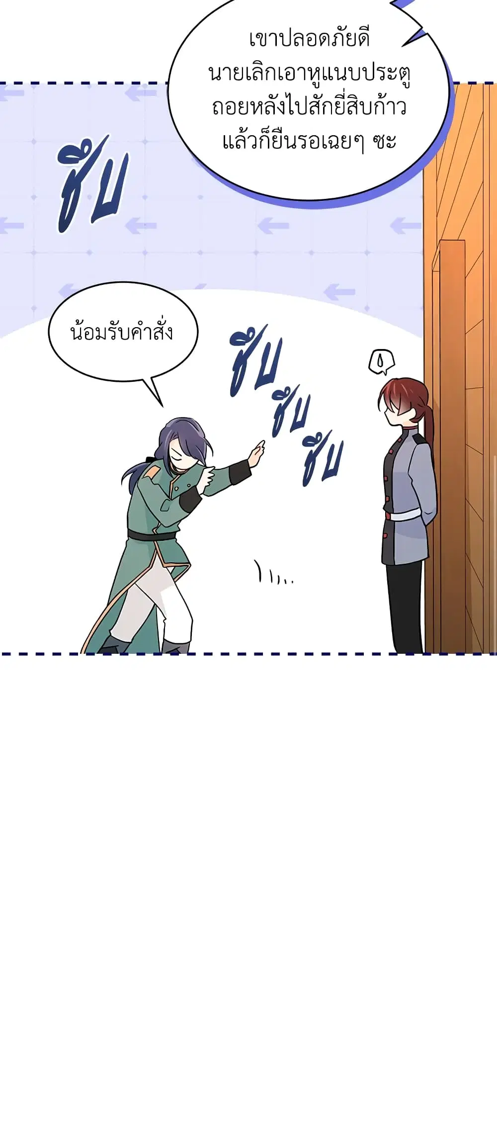 The Symbiotic Relationship Between a Panther and a Rabbit ตอนที่ 31 หน้า 47