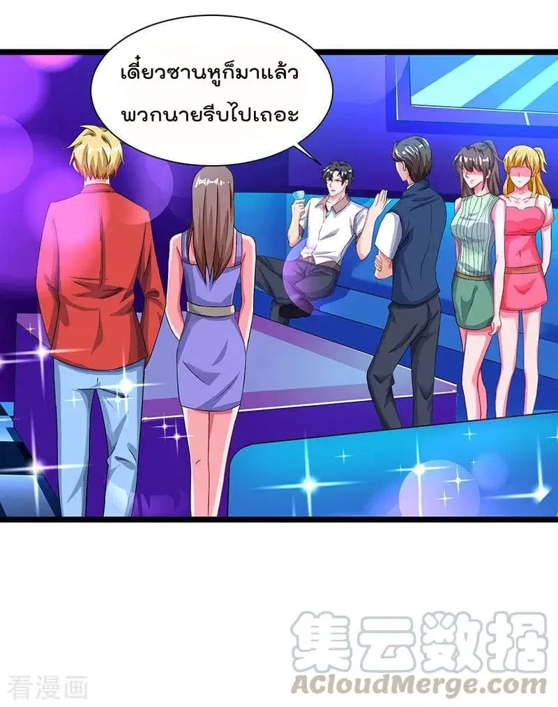 Rebirth Abandoned Less Return ตอนที่ 33 หน้า 14