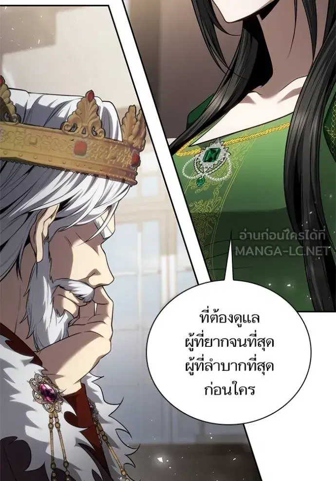 I Am the Queen in This Life ตอนที่ 145 หน้า 35