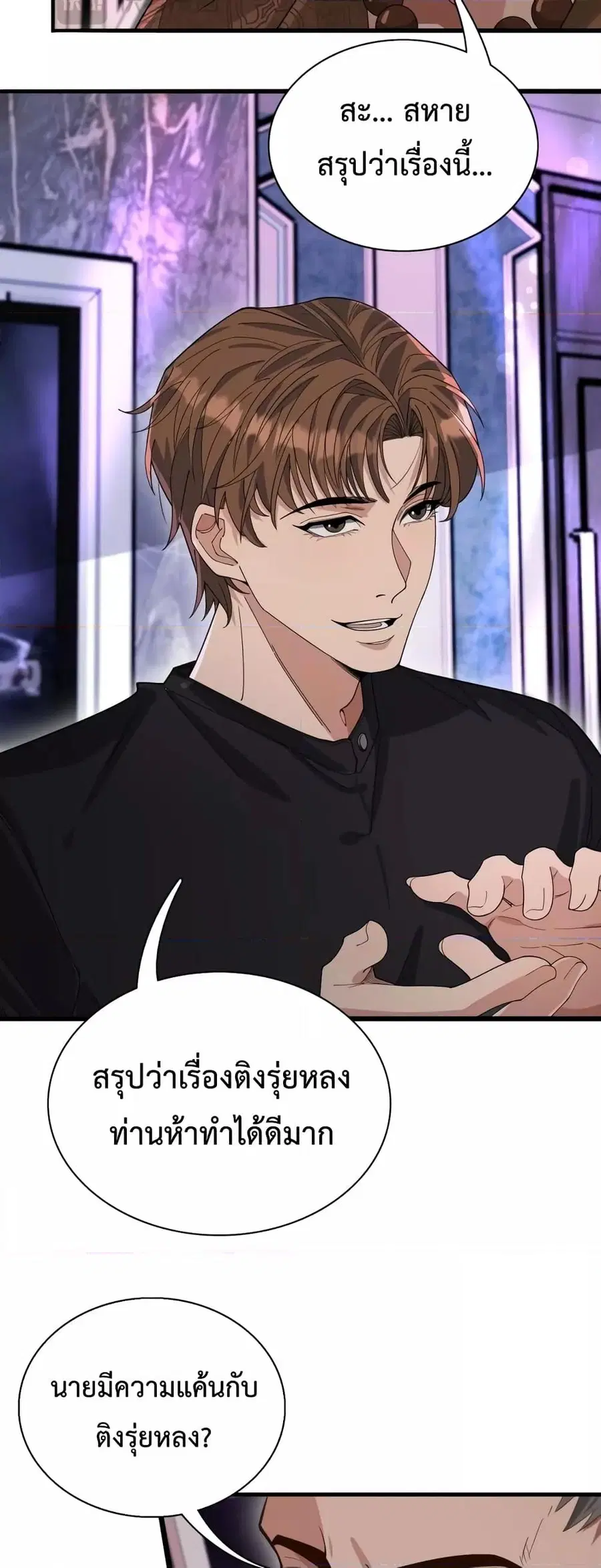 i’m stuck on the same day for a thousand years ตอนที่ 44 หน้า 6