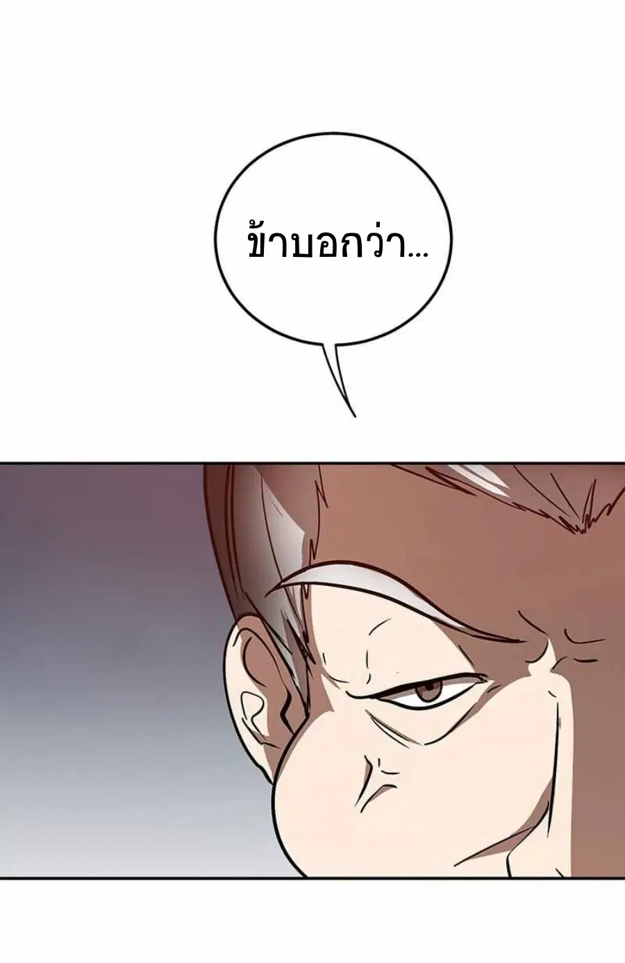 Path of the Shaman ตอนที่ 66 หน้า 55