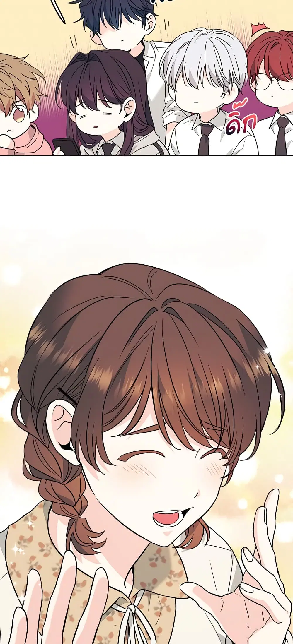 My Life as an Internet Novel ตอนที่ 171 หน้า 38
