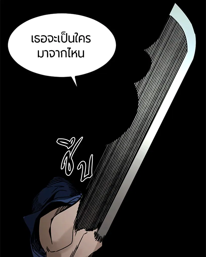 HERO KILLER ตอนที่ 10 หน้า 130