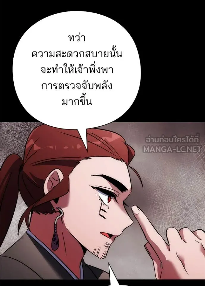 Night of the Ogre ตอนที่ 79 หน้า 40
