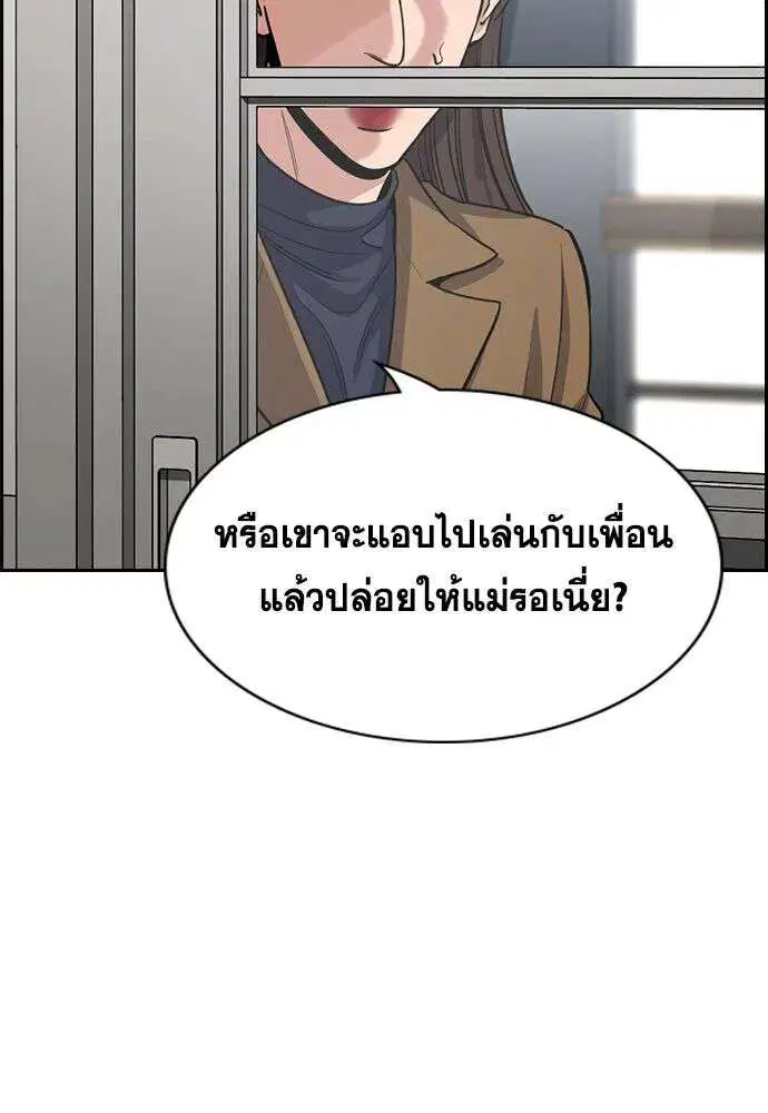 True Education ตอนที่ 244 หน้า 88