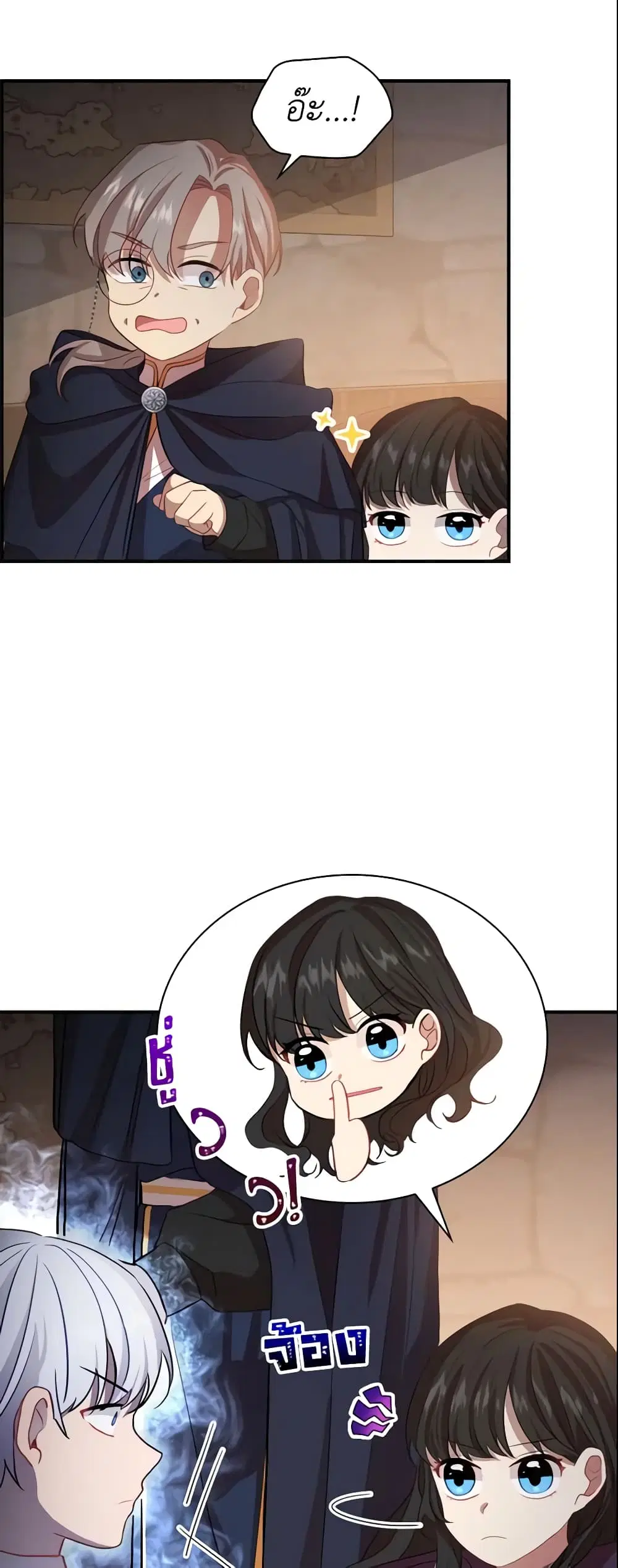 The Beloved Little Princess ตอนที่ 43 หน้า 10