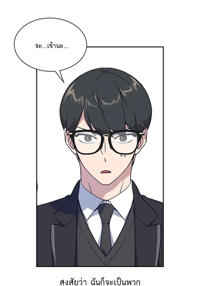Study Group ตอนที่ 2 หน้า 64