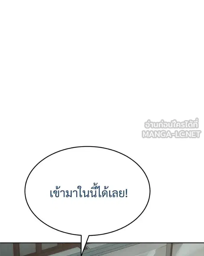 Baek XX ตอนที่ 124 หน้า 53