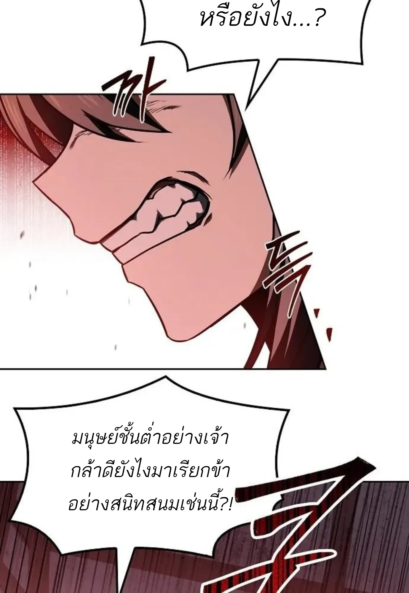 A Wizard’s Restaurant ตอนที่ 144 หน้า 98